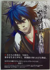 2026年最新】薄桜鬼 原画集の人気アイテム - メルカリ