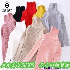 セーター ニット 長袖 キッズ ジュニア 女の子 男の子 タートルネック ス プルオーバー リブ編み シンプル 無地 単色 ソリッドカラー 秋2222