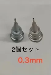 パイロット　純正　S20 口金　0.3mm 2個セット