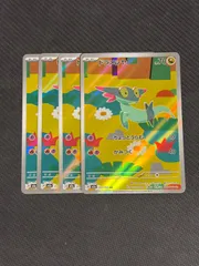 ドラメシヤ ar 4枚セット