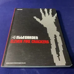 【バンドスコア】ELLEGARDEN／ELEVEN FIRE CRACKERS