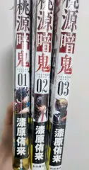 桃源 ONE 耳 漫画 日本語版 1 3 巻