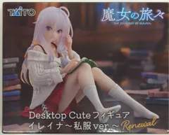 TAITO Desktop Cute イレイナ(私服Ver)Renewal