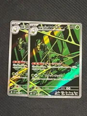 ロケット団のワナイダー ar 2枚セットポケモン