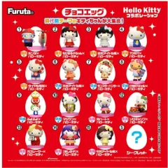 ハローキティ チョコエッグ 15個 フルセット