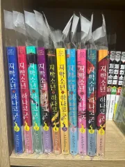 地縛少女 花子 군 0 9 巻