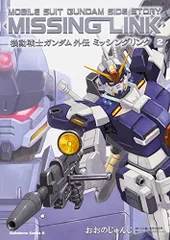 2025年最新】ミッシングリンク ガンダムの人気アイテム - メルカリ