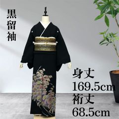 豊潤な逸品&極美品【正絹 和装小物 着物 振袖 留袖 和装 訪問着 黒留袖