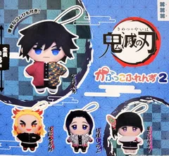 鬼滅の刃 かぷっこふれんず2 全4種セット コンプリート