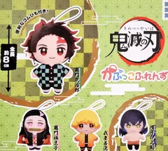 鬼滅の刃 かぷっこふれんず 全4種セット コンプリート