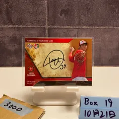 2026年最新】高橋昂也の人気アイテム - メルカリ