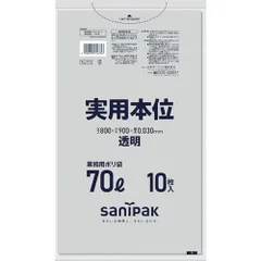 サニパック　業務用実用本位　７０Ｌ透明
