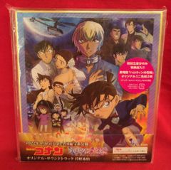 アニメCD 初回)劇場版 名探偵コナン ハロウィンの花嫁 オリジナル・サウンドトラック