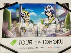【希少】弱虫ペダル ツール・ド・東北 B2 ポスター 小野田 真波 アニメ