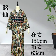 1516★銘仙 正絹 アンティーク 着物 6枚セット おまとめ リメイク素材 1516☆銘仙 正絹 アンティーク 着物 6枚セット おまとめ リメイク素材