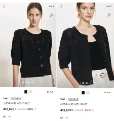 最終最安値 (値下げ不可) 完売 24f/w TIME クロシェ シークイン ニット カーディガン 90