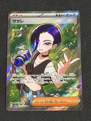 2026年最新】サザレSRの人気アイテム - メルカリ