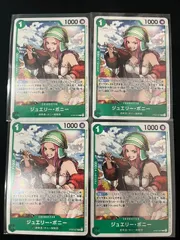 【特価】ジュエリー・ボニー(C){緑}〈ST02-007〉[スタンダードバトルパック2022 Vol.2] プロモ　4枚セット