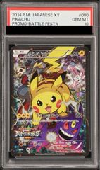 PSA10】コイキングごっこピカチュウ PROMO 150/XY-P - メルカリ