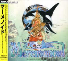 1999年発売『マーメノイド（Meremanoid）』の設定資料＆原画集 - メルカリ