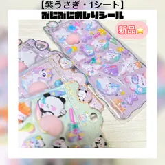 シール【20】3Dぷっくり　おしりシール　うさぎ　紫　動物キャラクター　新品　1シート