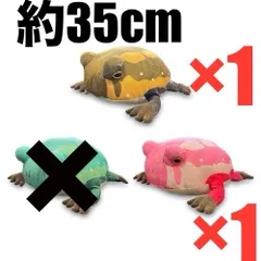 【新品】もちもち アメフクラガエル BIG ぬいぐるみ カエル ブラウン ピンク 2種セット