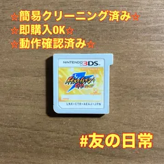 動作確認　イナズマイレブンGO ダーク & スーパーノヴァ2本セット 動作確認 イナズマイレブンGO ダーク & スーパーノヴァ2本セット 動作