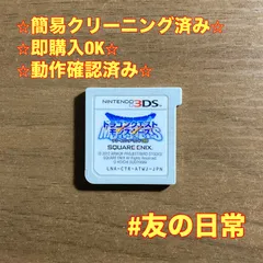 ドラゴンクエストモンスターズ テリーのワンダーランド 3D 3DS 58