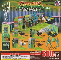 2026年最新】競馬 ガチャの人気アイテム - メルカリ