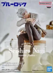 凪誠士郎 「ブルーロック」 フィギュア-sweets flavor- 凪誠士郎【2週間以内発送】