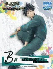 伏黒恵 「セガ ラッキーくじ 呪術廻戦 GRAFFITI×BATTLE Re:」 B賞 フィギュア【2週間以内発送】