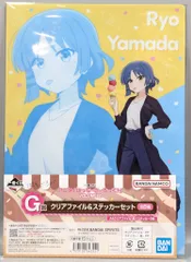 BANDAI SPIRITS 一番くじ ぼっち・ざ・ろっく! VOLUME 2 G賞 山田リョウ クリアファイル&ステッカーセット