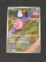 ラッキー AR 10枚 ラッキー AR 10枚 まとめ売りです！ 1 - メルカリ