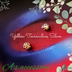 【極小2mmシルバー】イエロートルマリンの１粒ピアス