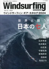 Windsurfing MAGAZINE(12) 2024年 06 月号 [雑誌]: フリーラン 増刊