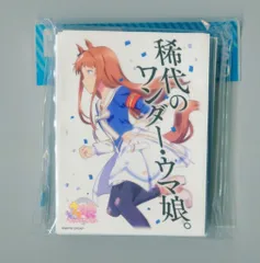 エンスカイ キャラクタースリーブマット グラスワンダー ENM-020