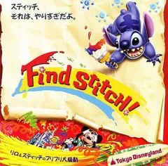 2026年最新】stitch findの人気アイテム - メルカリ