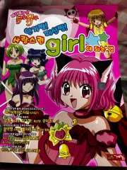 VERIVERY（ベリベリ）ミュウミュウ ゴーゴー 雑誌