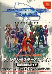 2025年最新】ファンタシースターオンライン dcの人気アイテム - メルカリ