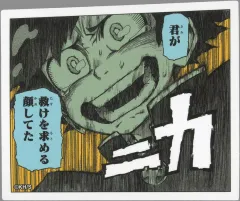 【中古】シール・ステッカー 緑谷出久(君が救けを求める顔してた) コマステッカー 「僕のヒーローアカデミア」