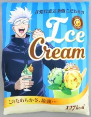 【中古】クッション・本体 五条悟(IceCream) BIGクッション 「TOHO animationくじ 劇場版 呪術廻戦0」 E賞
