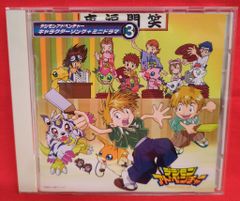 애니메이션 CD 일반) 디지몬 어드벤처 캐릭터 송 + 미니 드라마 3