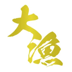 オリジナルデザインストア 【大漁】カッティングステッカー W8.9㎝×H10㎝ ゴールド 金 アウトドア キャンプ 釣り クーラーボックス 車 バイク 屋外 防水 [金] [横幅8.9㎝×縦幅10㎝]