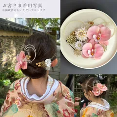 【再販】胡蝶蘭とサテンつまみ細工の髪飾り/ウエディング 袴 振袖 ヘッドドレス ヘッドパーツ 色打掛 卒業式 成人式 ピンク