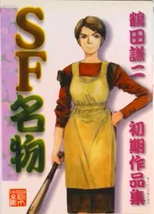 2026年最新】鶴田謙二の人気アイテム - メルカリ