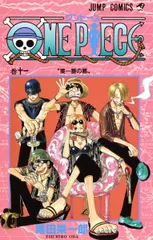 ＯＮＥ　ＰＩＥＣＥ 巻１１/集英社/尾田栄一郎（ペーパーバック）