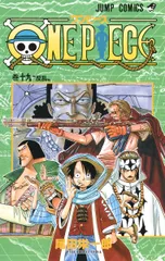 ＯＮＥ　ＰＩＥＣＥ 巻１９/集英社/尾田栄一郎（コミック）