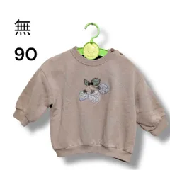 a1510 いちご 刺繍 トレーナー 90 ベージュ 女の子 ベビー トップス