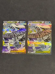 メガユキメノコex ma 2枚セット