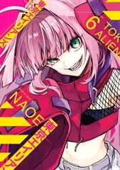 東京エイリアンズ  ６ /スクウェア・エニックス/ＮＡＯＥ（コミック）